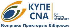 Logo of Cyprus News Agency